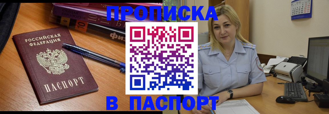 прописка ребенка в Качканаре